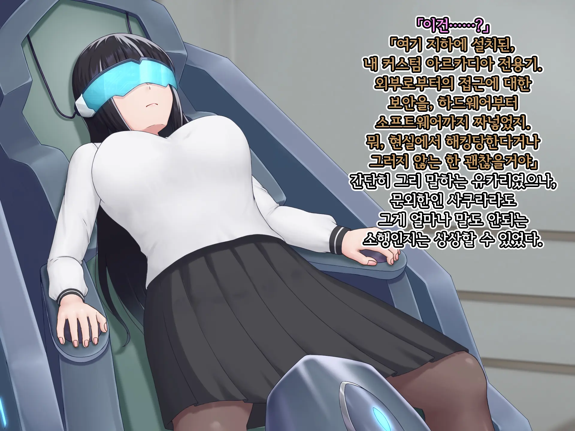 Eidos Arcadia -Kyoei Choukyou Reijuu No Denei Hime- | 에이도스 아르카디아 -허영조교 예속의 전영희-